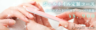 Gel Nail Course