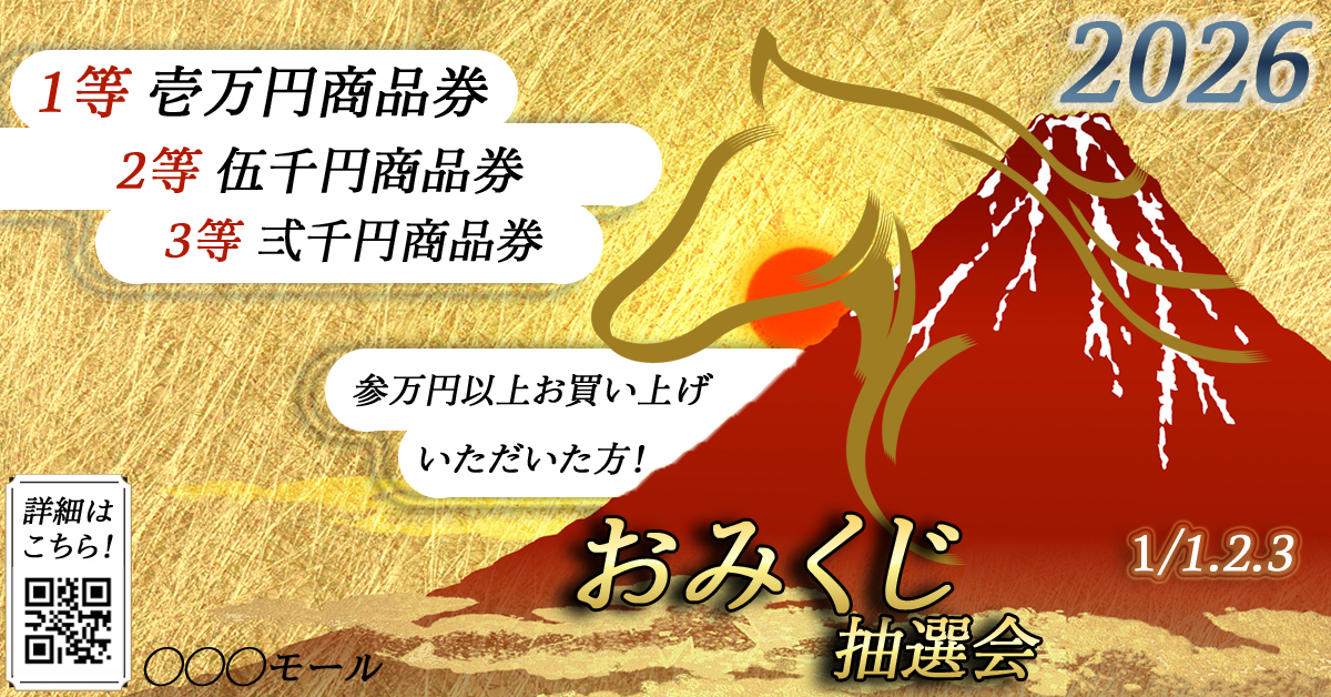 New Year Lottery